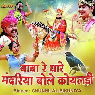 Baba Re Thara Mandariye Bole Koyaldi - Chunnilal Bikuniya album cover 