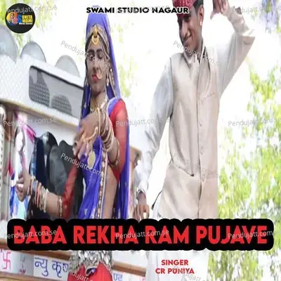 Baba Rekha Ram Pujave - Cr Puniya album cover 