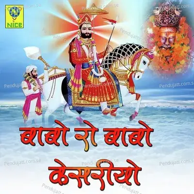 Baba Ro Bago Kesriyo - Ashok Chouhan album cover 