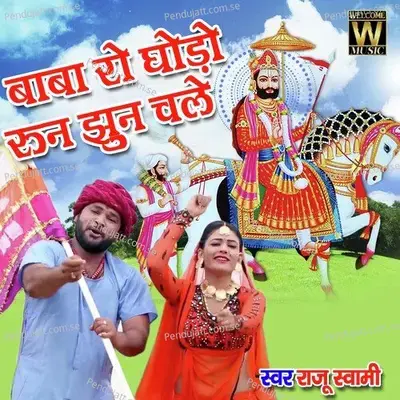 Baba Ro Ghodo Run Jhun Chaale - Raju Swami album cover 