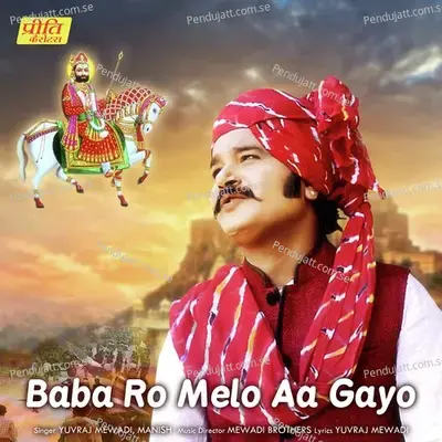 Baba Ro Melo Aa Gayo - Yuvraj Mewadi album cover 