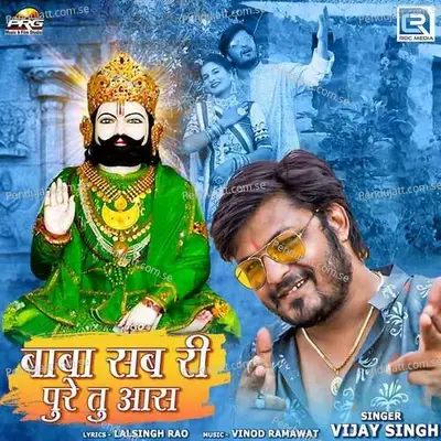 Baba Sab Ri Pure Tu Aas - Vijay Singh album cover 