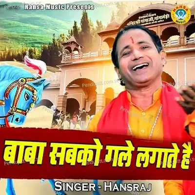 Baba Sabko Gale Lagte Hai - Hansraj album cover 