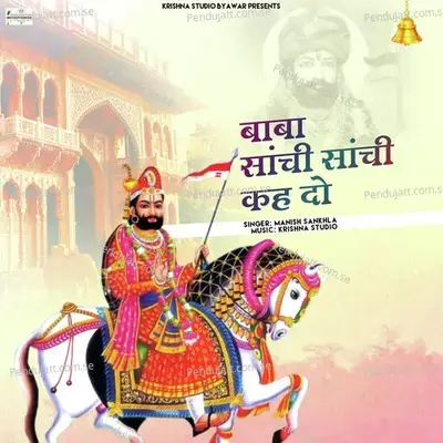 Baba Sachi Sachi Keh Do - Manish Sankhla album cover 