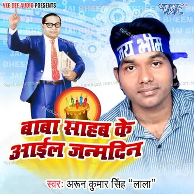 Ambedkar Jayanti Aie Hai - Arun Kumar Singh Lala album cover 