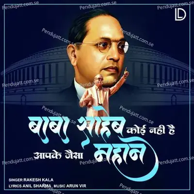 Baba Saheb Koi Nahi Hai Apke Jaisa Mahan - Rakesh Kala album cover 