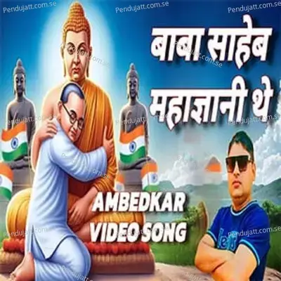 Baba Saheb Mahagyani The - Ajesh Kumar album cover 