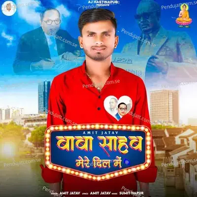 Baba Saheb Mere Dil Mai - Amit Jatav album cover 