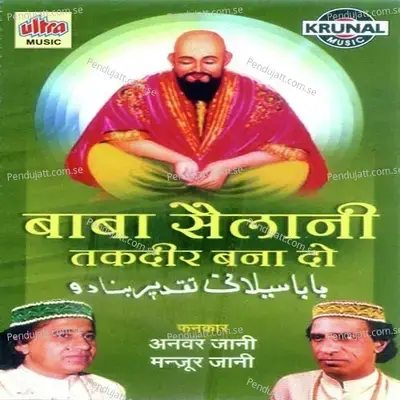 Khushahal Bana Dete Hai - Manjur Jani album cover 