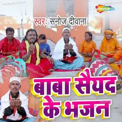 Baba Saiyad Ke Bhajan - Sanoj Diwana album cover 