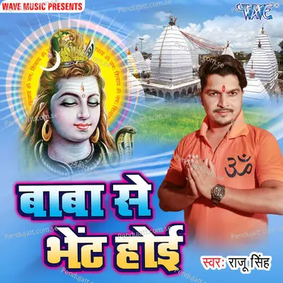 Baba Se Bhent Hoi - Raju Singh album cover 