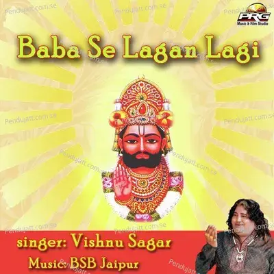 Meri Manzil - Vishnu Sagar album cover 