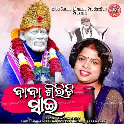 Baba Shiridi Sai - Binodini Sahoo album cover 