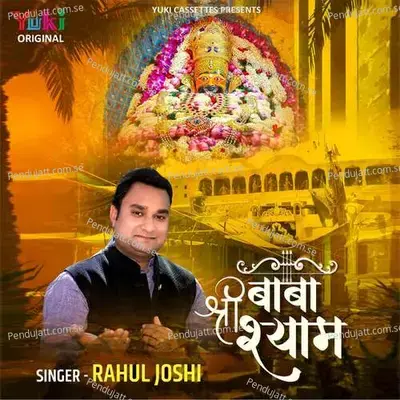 Baba Shri Shyam - Rahul Joshi album cover 