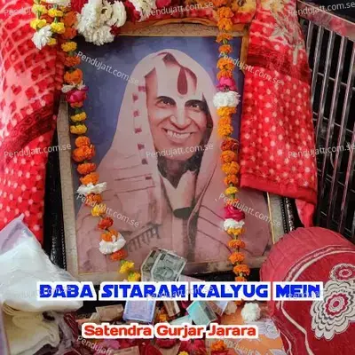 Baba Sitaram Kalyug Mein - Satendra Gurjar Jarara