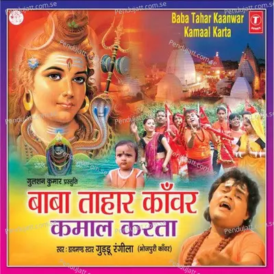 Godiya Mein Humke Le La Papa - Ajay Prasanna album cover 