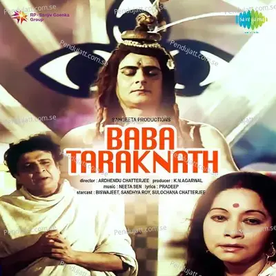 Sita Ho - Aarti Mukherji album cover 