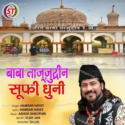 Baba Tazzuddin Sufi Dhuni - Hamsar Hayat album cover 