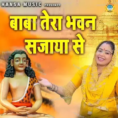 Baba Tera Bhawan Sajaya Se - Pooja Sharma album cover 