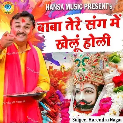 Baba Tere Sang Mai Khelun Holi - Harendra Nagar album cover 