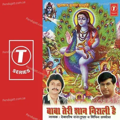 Baba Teri Shan Nirali Hai - Bhushan Dua