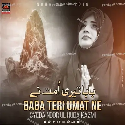 Baba Teri Umat Ne - Syeda Noor Ul Huda Kazmi album cover 