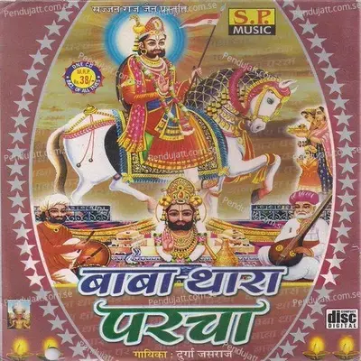Baba Thara Parcha - Durga Jasraj cover album