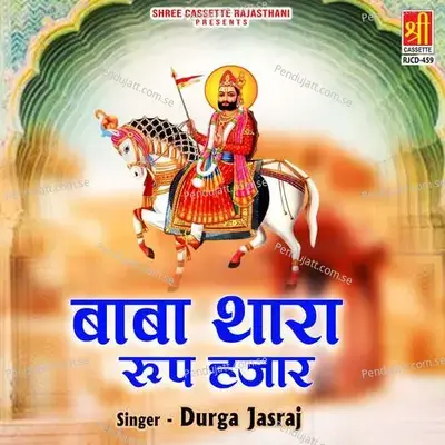 Baba Thara Roop Hazar - Durga Jasraj cover album