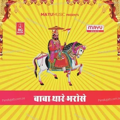 Baba Thare Bharose - Som Prakash album cover 