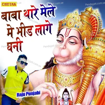 Baba Thare Mele Me Bhid Laage Ghani - Raju Punjabi album cover 