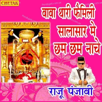 Baba Thari Family Salasar Me Chham Chham Nache - Raju Punjabi album cover 