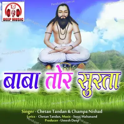 Baba Tor Surta - Chetan Tandan album cover 