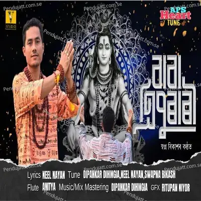 Baba Tripurari - Swapna Bikash album cover 