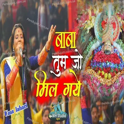 Baba Tum Jo Mil Gaye - Uma Lahari album cover 