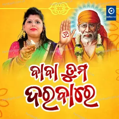 Baba Tuma Darabare - Jyotirmayee Nayak album cover 