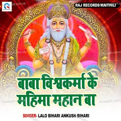  - Lalo Bihari 