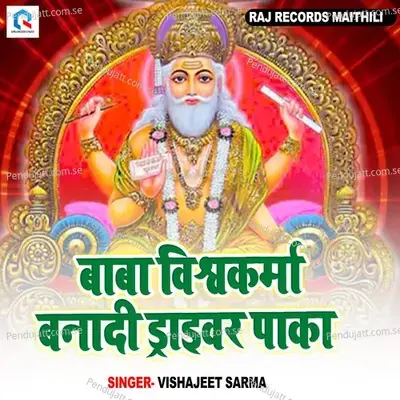 Baba Vishwakarma Banadi Driver Paka - Vishajeet Sarma album cover 