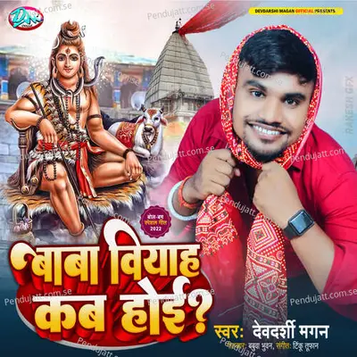 Baba Viyah Kab Hoi - Devdarshi Magan album cover 