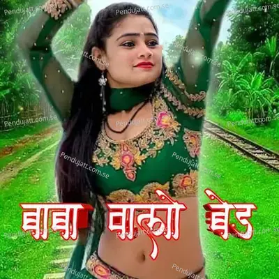 Baba Walo Bed - Aslam Singer Mewati album cover 