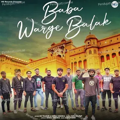 Baba Warge Balak - Dk Thakur album cover 