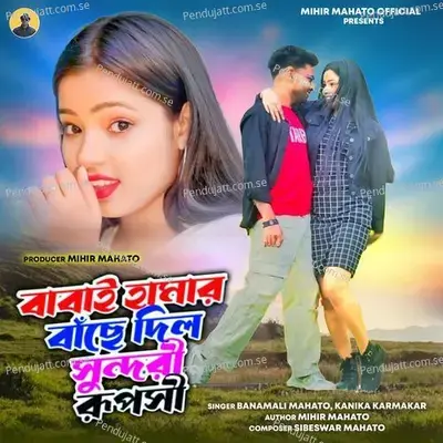 Babai Hamar Bache Dilo Sundori Ruposhi - Banamali Mahato album cover 