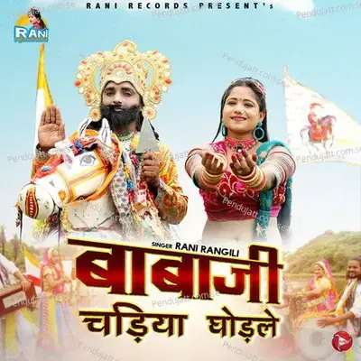 Babaji Chadiya Ghodle - Rani Rangili album cover 