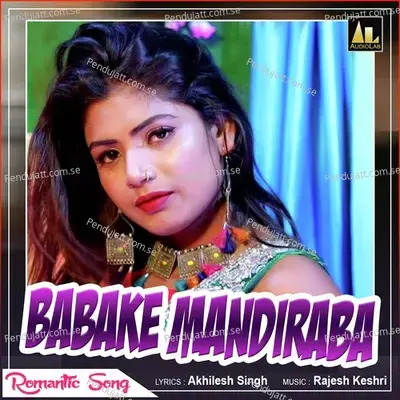 Baba Ke Mandiraba - Rajan Tiwari album cover 