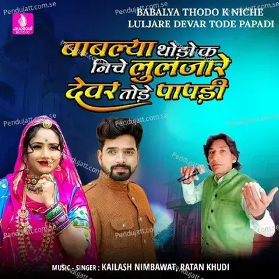 Babalya Thodo K Niche Luljare Devar Tode Papadi - Kailash Nimbawat album cover 