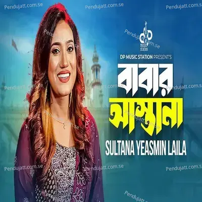 Babar Asthana - Sultana Yeasmin Laila album cover 