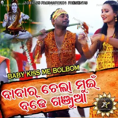 Babar Chela Mui Bade Ganjua - Santanu Sahu album cover 