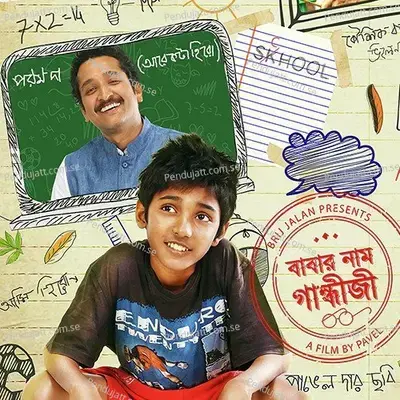 Aaye Ujaane Aaye - Palash Sen album cover 