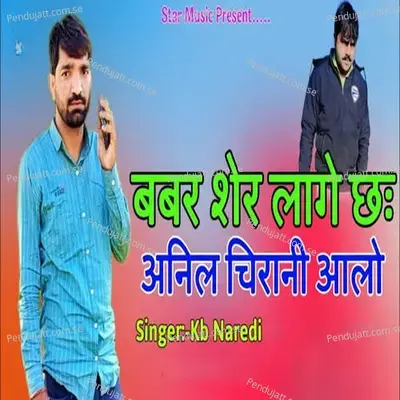 Babar Sher Lage Che Anil Chirani Alo - KB Naredi album cover 
