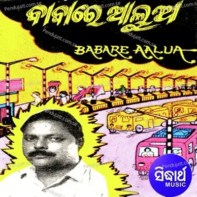 Nati Bou - Gopinath Pattnaik album cover 