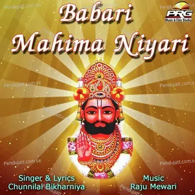 Chale Ni Lugai Mari - Chunnilal Bikuniya album cover 